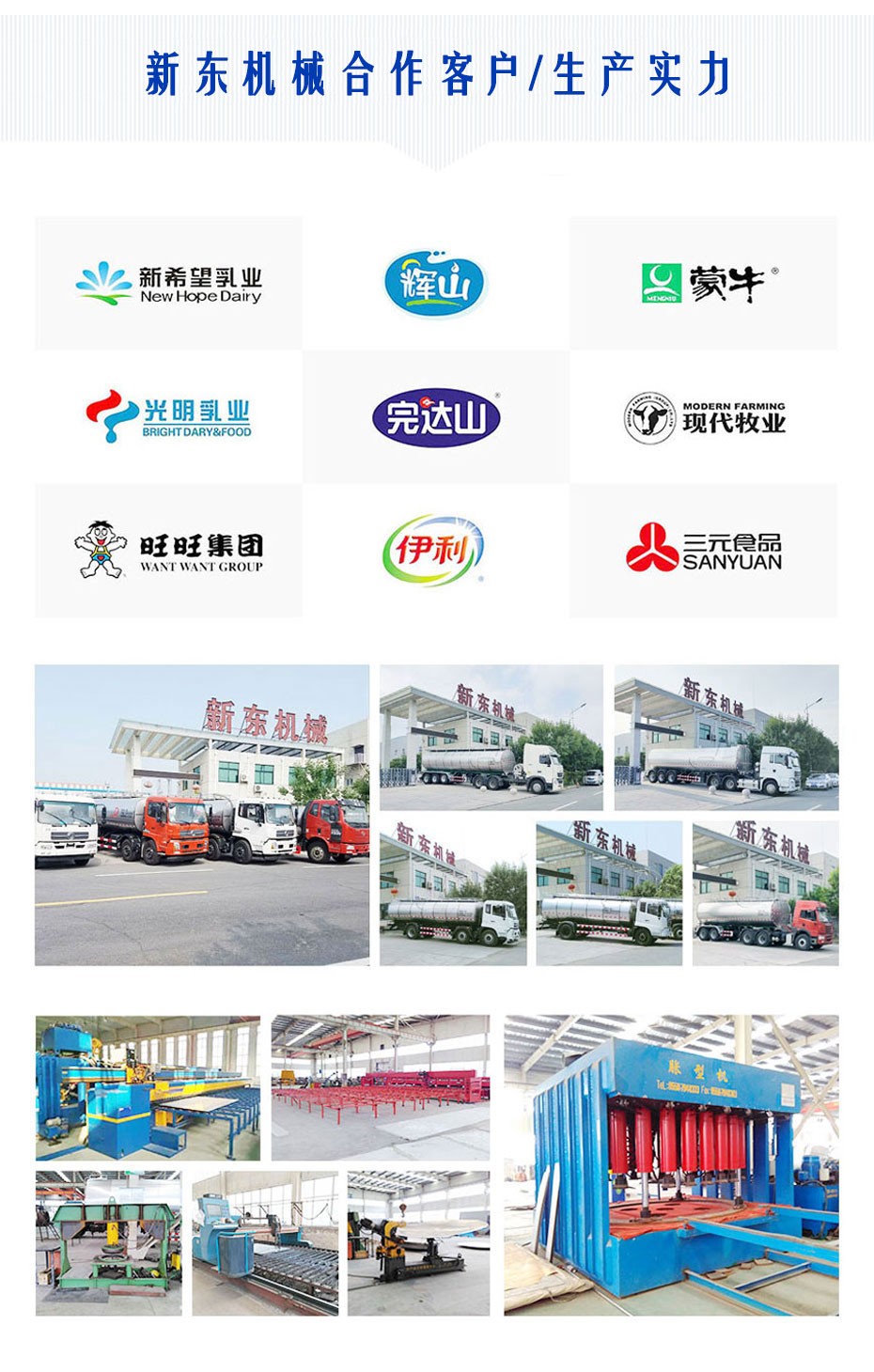 奶罐车产品优势