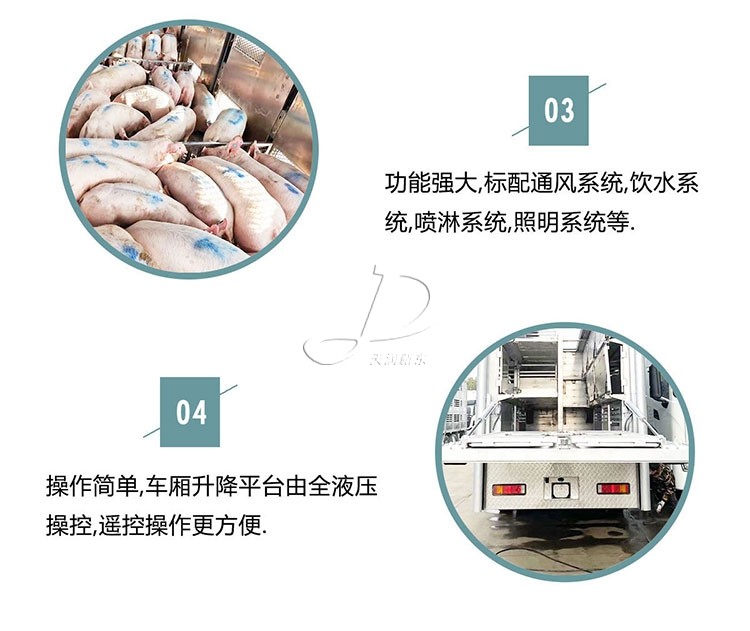 铝合金运猪车优势