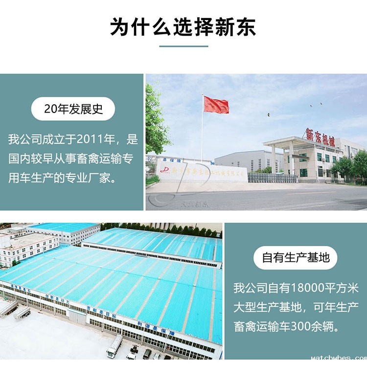 铝合金运猪车优势