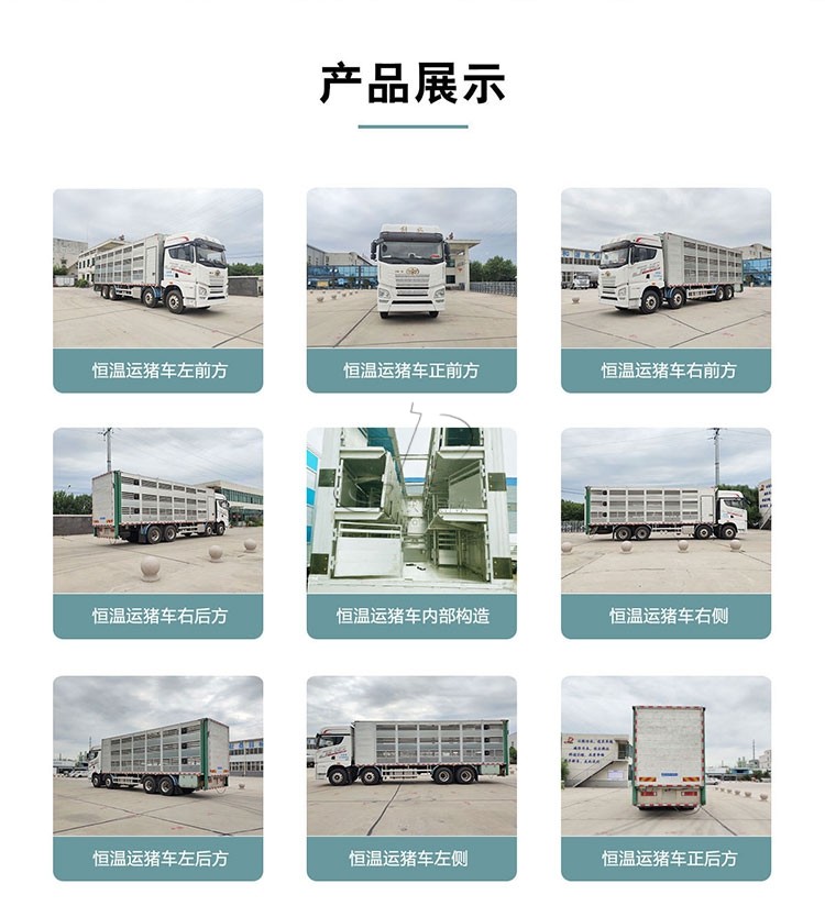 铝合金运猪车优势